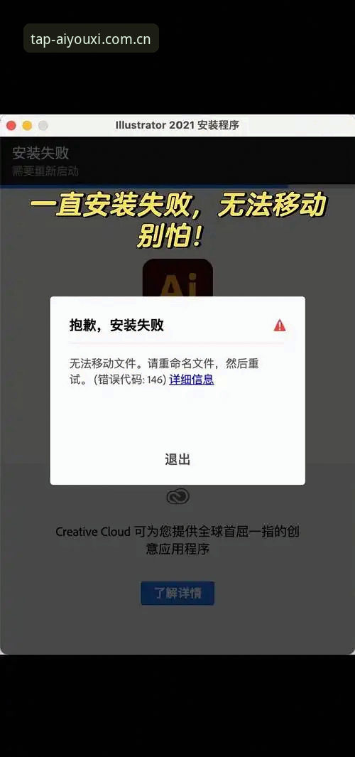 爱游戏APP苹果版下载安装失败 苹果用户亲历:爱游戏APP下载安装失败的6个真实场景与解决经验